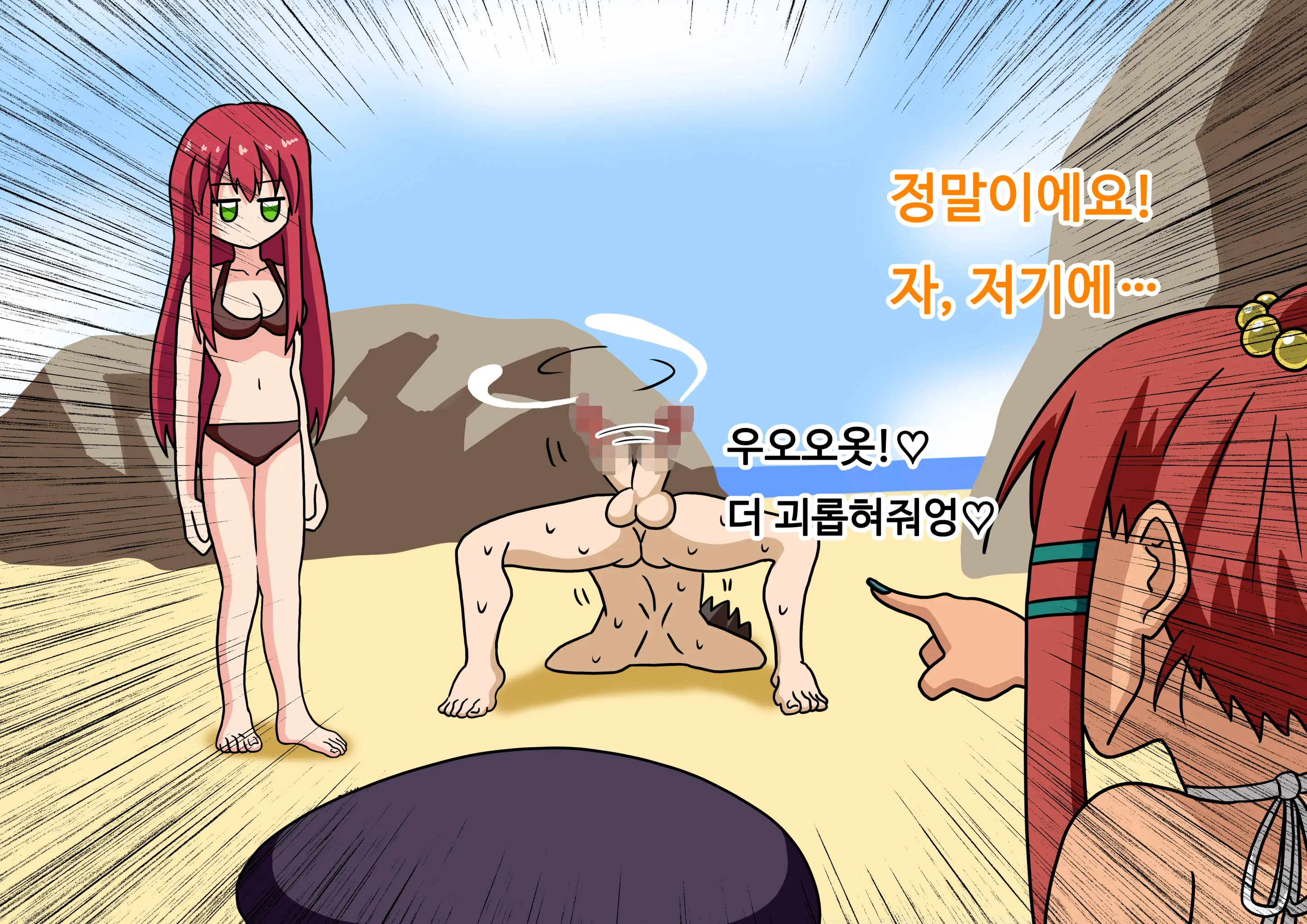 Mitari No Sono Ep.41~68
